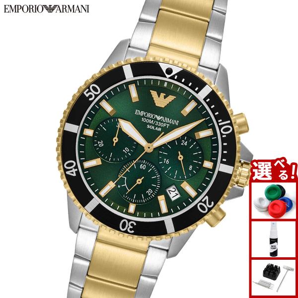 EMPORIO ARMANI （ノベルティー付き）エンポリオアルマーニ 腕時計