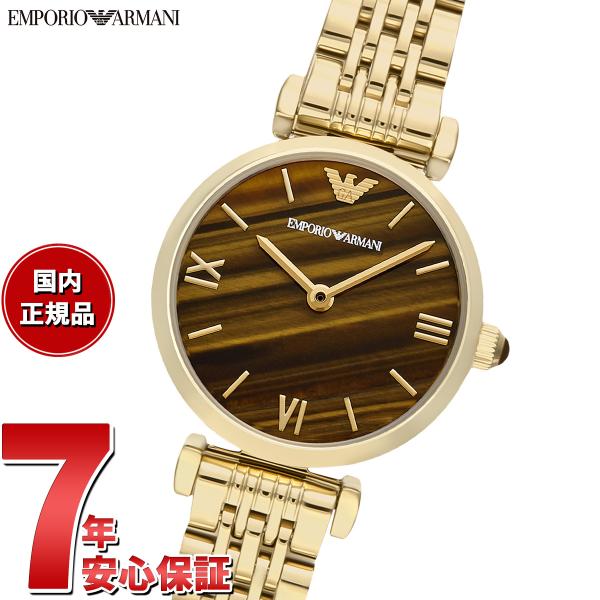 エンポリオアルマーニ  腕時計 レディース EMPORIO ARMANI （ノベルティー付き）エンポリオアルマーニ
