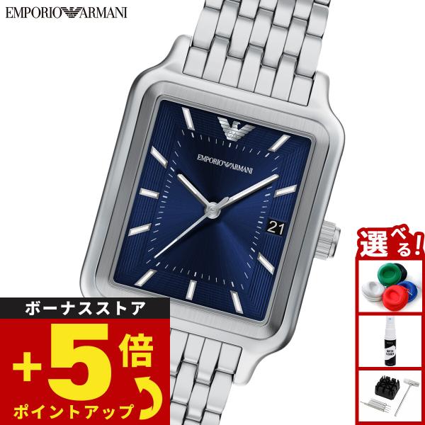エンポリオアルマーニの青い腕時計！ EMPORIO ARMANI （ノベルティー付き）エンポリオアルマーニ 腕時計
