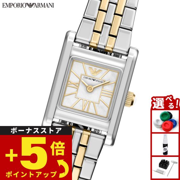 EMPORIO ARMANI （ノベルティー付き）エンポリオアルマーニ 腕時計