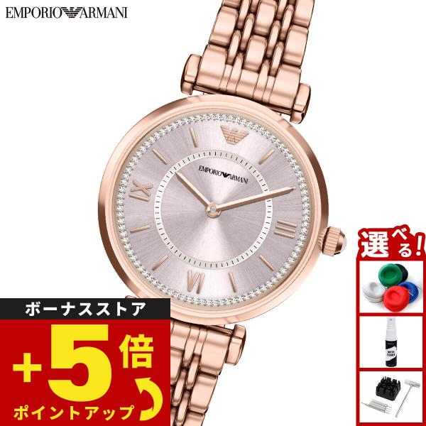 EMPORIO ARMANI （ノベルティー付き）エンポリオアルマーニ 腕時計