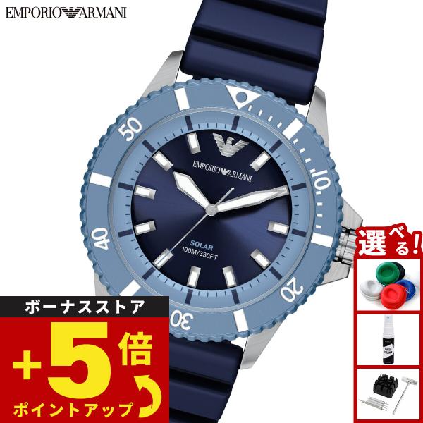 EMPORIO ARMANI （ノベルティー付き）エンポリオアルマーニ 腕時計