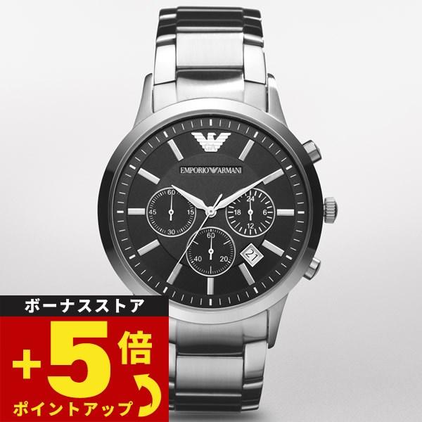 5,335円OFFクーポン！本日限定！エンポリオアルマーニ 腕時計 メンズ 