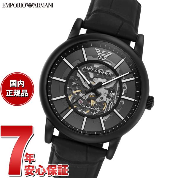 EMPORIO ARMANI （ノベルティー付き）エンポリオアルマーニ 腕時計 