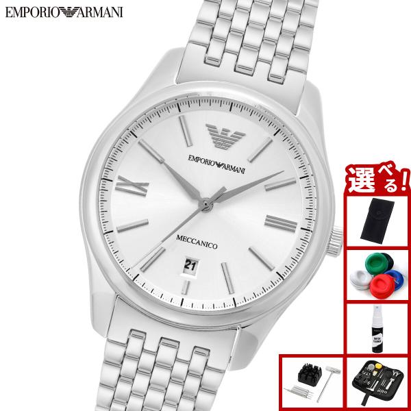 EMPORIO ARMANI ノベルティー付き！エンポリオアルマーニ 腕時計