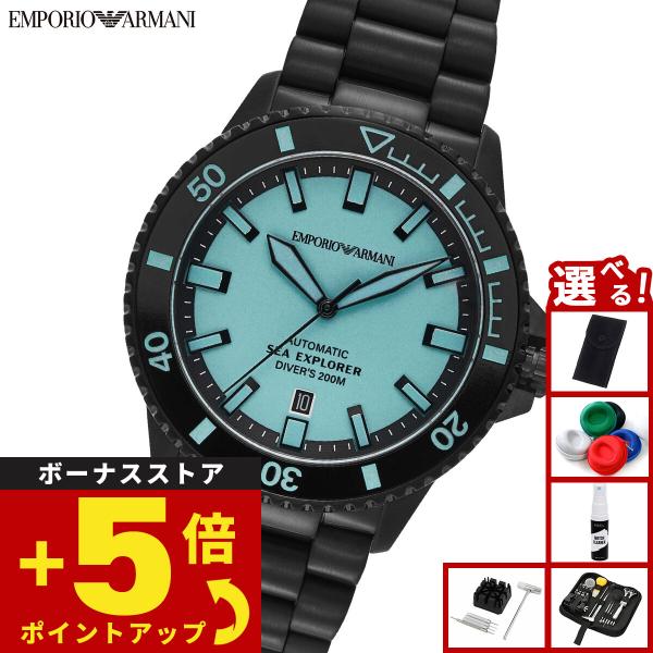 大特化エンポリオアルマーニの腕時計 EMPORIO ARMANI エンポリオアルマーニ 腕時計 自動巻き ダイバーズ