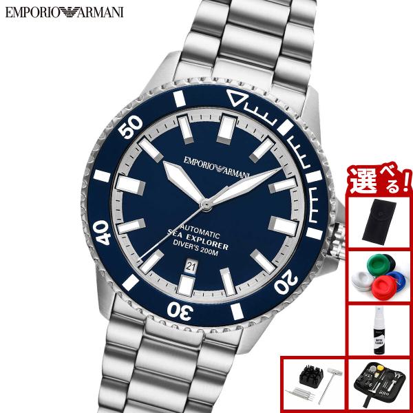 EMPORIO ARMANI （ノベルティー付き）エンポリオアルマーニ