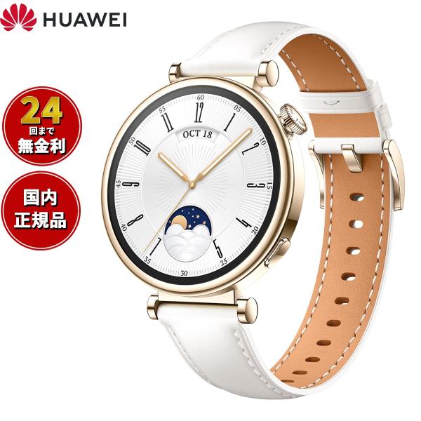 HUAWEI WATCH GT ファーウェイ スマートウォッチ GT4 41mm HUAWEI WATCH GT ファーウェイ スマートウォッチ GT4 41mm