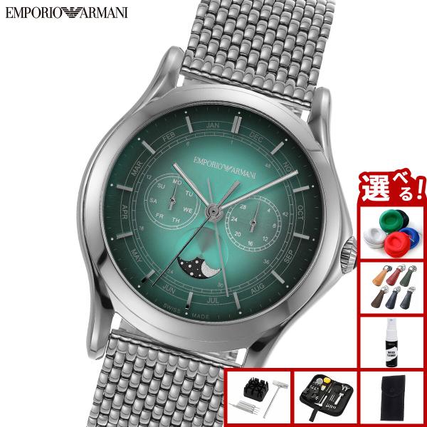 EMPORIO ARMANI （ノベルティー付き）エンポリオアルマーニ 腕時計