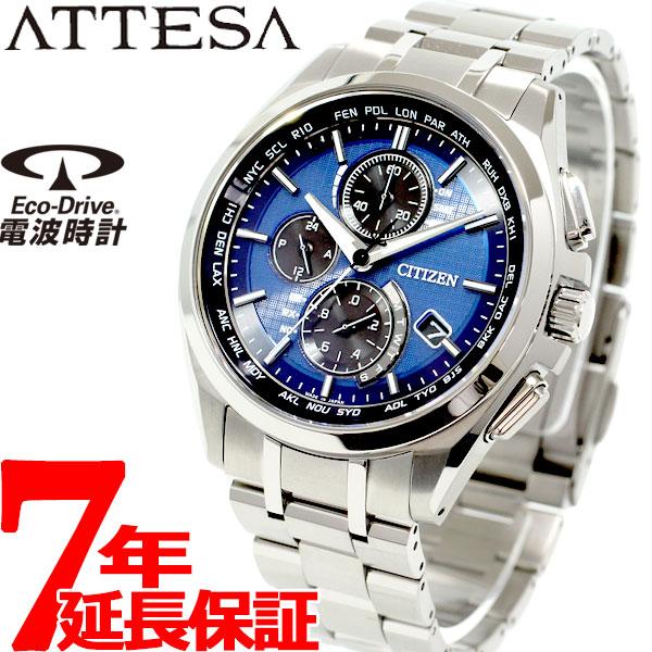 ATTESA（CITIZEN） （豪華おまけ有） シチズン アテッサ 電波