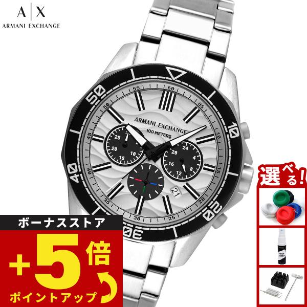 ARMANI EXCHANGE A|X アルマーニ エクスチェンジ 腕時計 メンズ クロノ