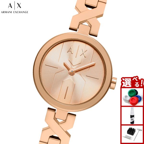 【新品・未使用】アルマーニエクスチェンジ 腕時計 ローズゴールド 電池交換済み ARMANI EXCHANGE （ノベルティー付き）A|X アルマーニ