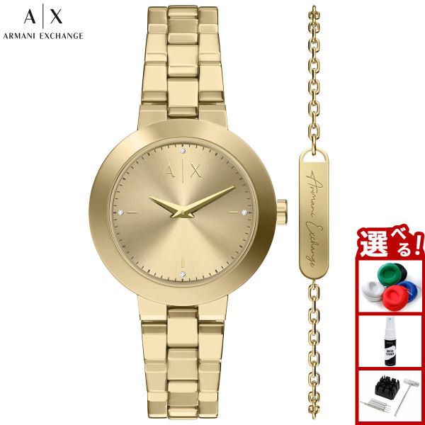 腕時計 AX ARMANI EXCHANGE （ノベルティー付き）A|X アルマーニ エクスチェンジ