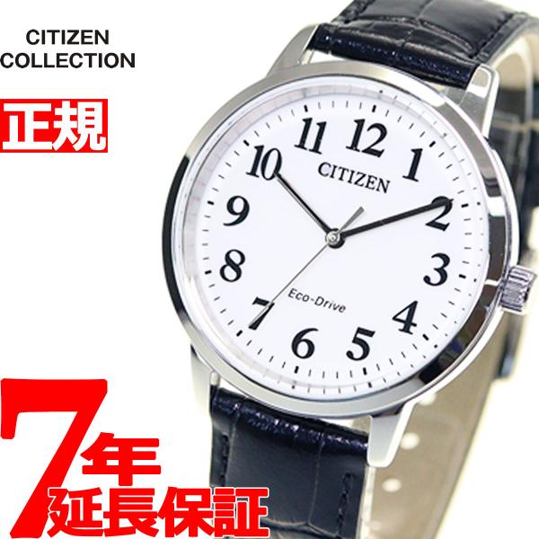 CITIZEN COLLECTION シチズンコレクション BJ6541-15A エコ