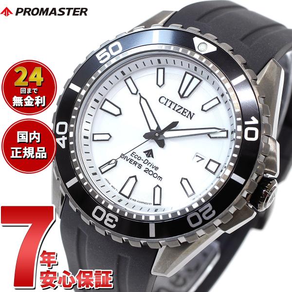 シチズン プロマスター マリン エコドライブ 腕時計 メンズ ダイバーズ 
