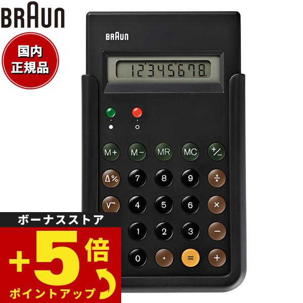 BRAUN（ブラウン） 電卓 計算機 カリキュレーター BNE001BK ブラック