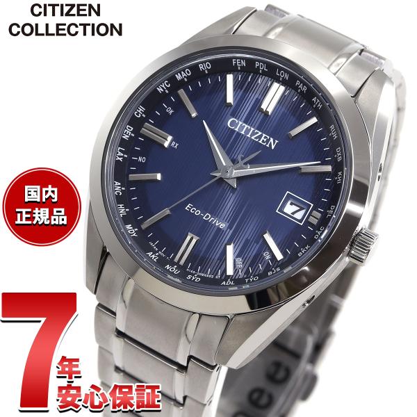 CITIZEN COLLECTION シチズンコレクション エコドライブ 電波時計