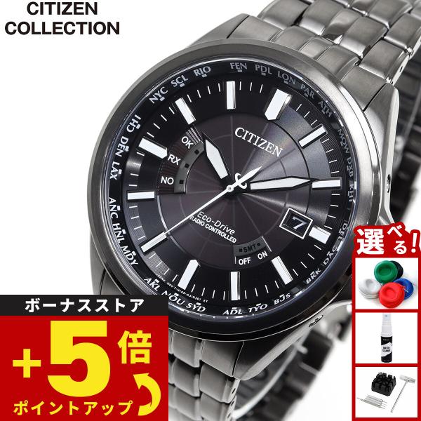 CITIZEN COLLECTION シチズンコレクション エコドライブ 電波時計