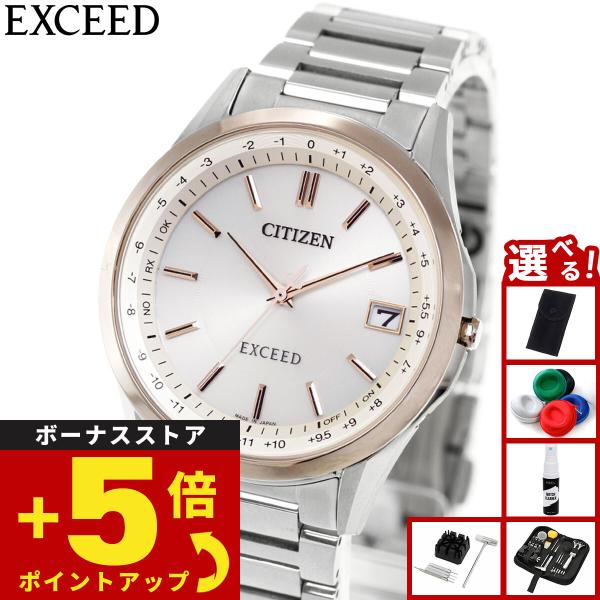 EXCEED(CITIZEN) （豪華おまけ有） シチズン エクシード エコドライブ