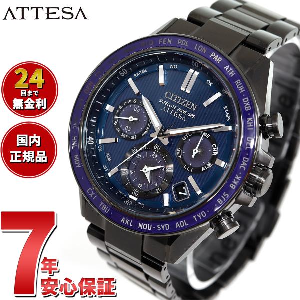 ATTESA（CITIZEN） （ノベルティー付き）シチズン アテッサ エコ