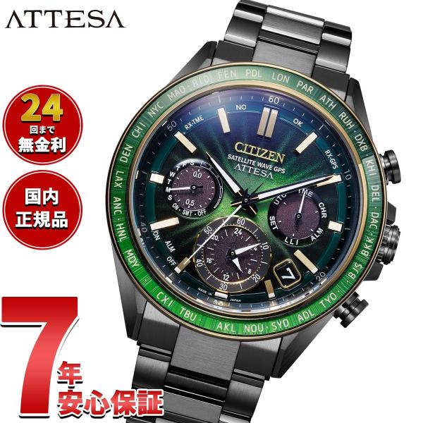 CITIZEN ATTESA エコドライブ 電波時計 ACT Line シチズン アテッサ エコドライブ GPS衛星電波時計 Eco-Drive