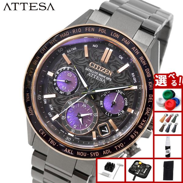 ACT Line シチズン アテッサ エコドライブ GPS衛星電波時計 Eco-Drive