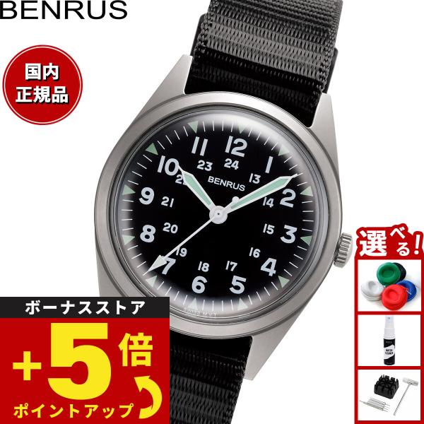 BENRUS ベンラス 腕時計 メンズ DTU-2A/P-SVBK ミリタリーウォッチ