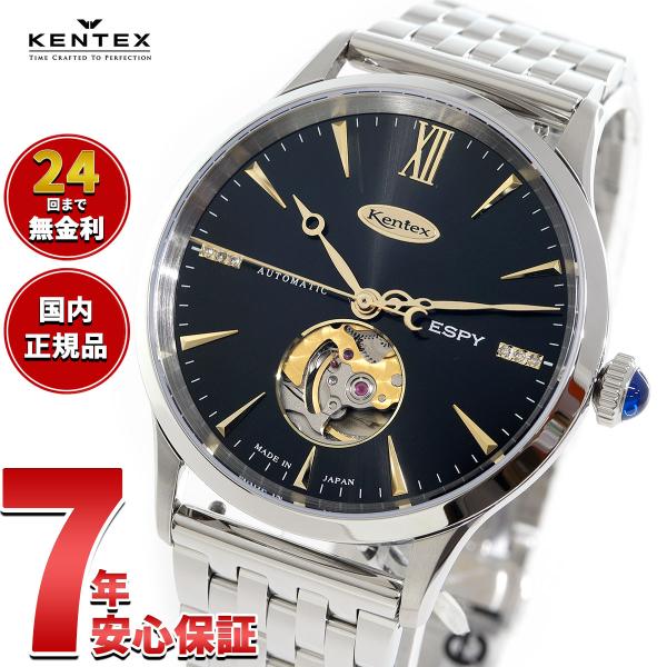 エスパイ ケンテックス KENTEX ESPY ドレスオープンハート 限定