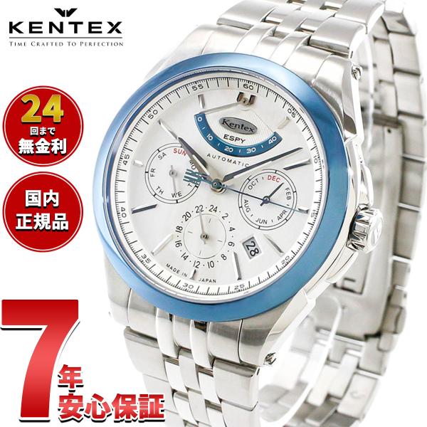 ゲン 出品 新品】ケンテックス Kentex 腕時計 メンズ E661M-02 エスパイ