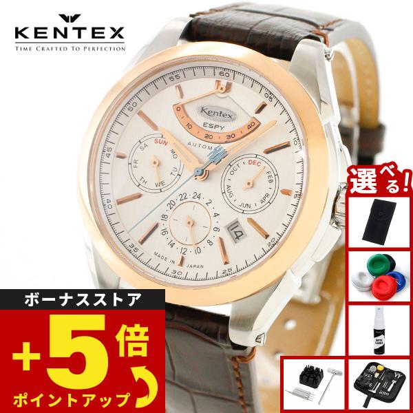 エスパイ （ノベルティー付き）ケンテックス KENTEX アクティブ3 ロゼ
