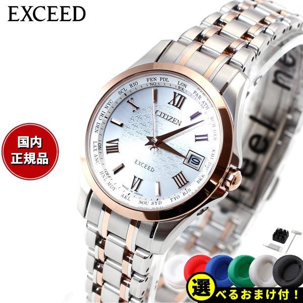 EXCEED(CITIZEN) ノベルティー付き!シチズン エクシード エコ EXCEED(CITIZEN) ノベルティー付き!シチズン エクシード エコ