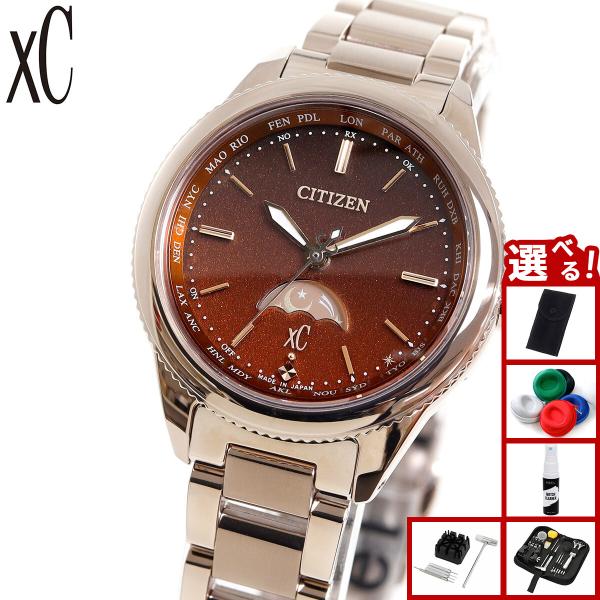 XC （豪華おまけ有） シチズン クロスシー エコドライブ 電波時計