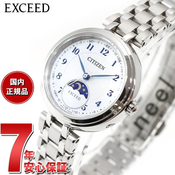 シチズン エクシード エコドライブ 電波時計 ハッピーフライト  
