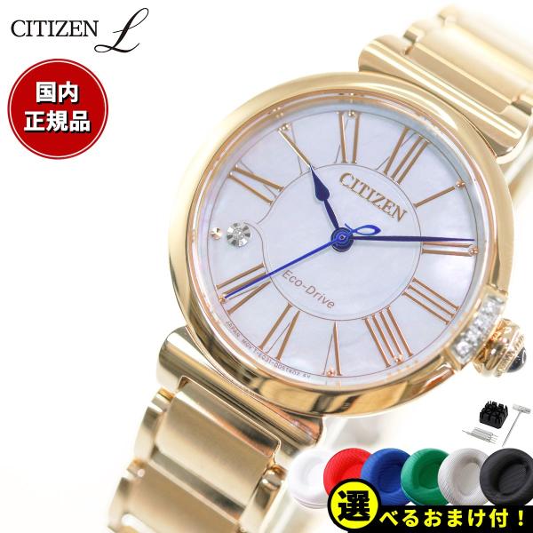 ROUND Collection CITIZEN[シチズン] L [エル] EM1063-89D 幸せ