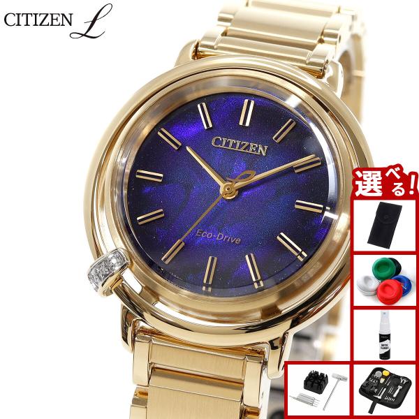 CITIZEN L （豪華おまけ有） シチズン エル レディース エコドライブ