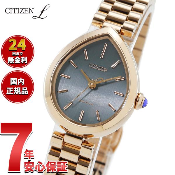 CITIZEN L （豪華おまけ有） シチズン エル エコドライブ 腕時計
