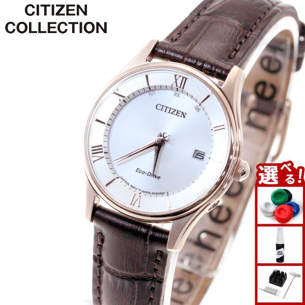 CITIZEN COLLECTION シチズンコレクション エコドライブ 電波時計