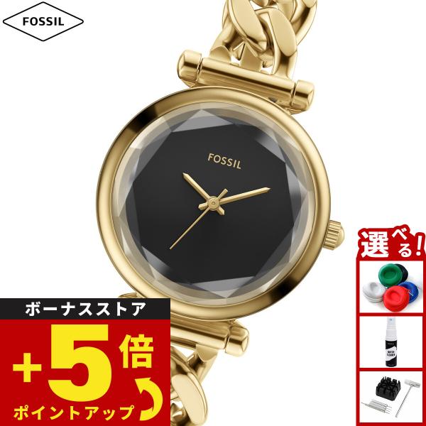 CARLIE （ノベルティー付き）フォッシル FOSSIL 腕時計 レディース 三