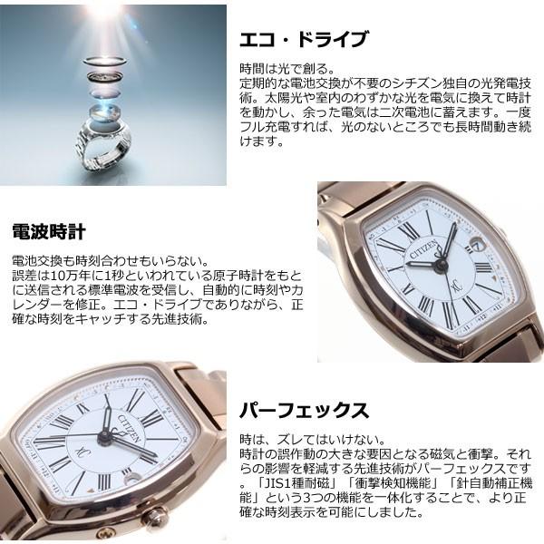 8日0時 店内ポイント最大29倍 シチズン クロスシー エコドライブ 電波時計 着用モデル 腕時計 レディース Es9354 51a Buyee Buyee 提供一站式最全面最專業現地yahoo Japan拍賣代bid代拍代購服務 Bot Online