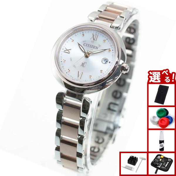 XC （豪華おまけ有） シチズン クロスシー エコドライブ 電波時計 mizu