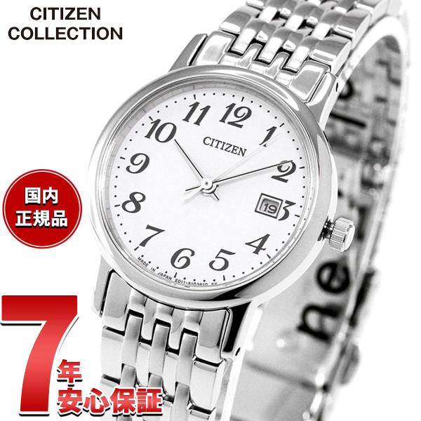 CITIZEN COLLECTION シチズン フォルマ エコドライブ 腕時計 ペア 