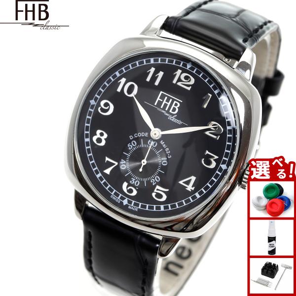 他サイト： FHB エフエイチビー 腕時計 メンズ レディース F901-SBAの商品画像