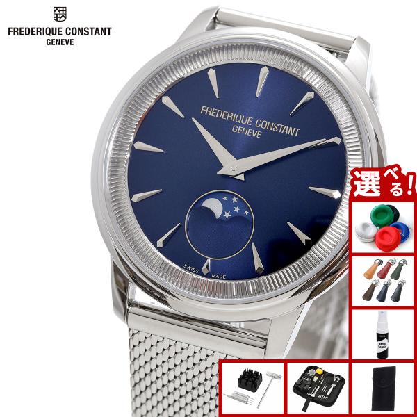 CLASSICS（FREDERIQUE CONSTANT） （ノベルティー付き）フレデリック