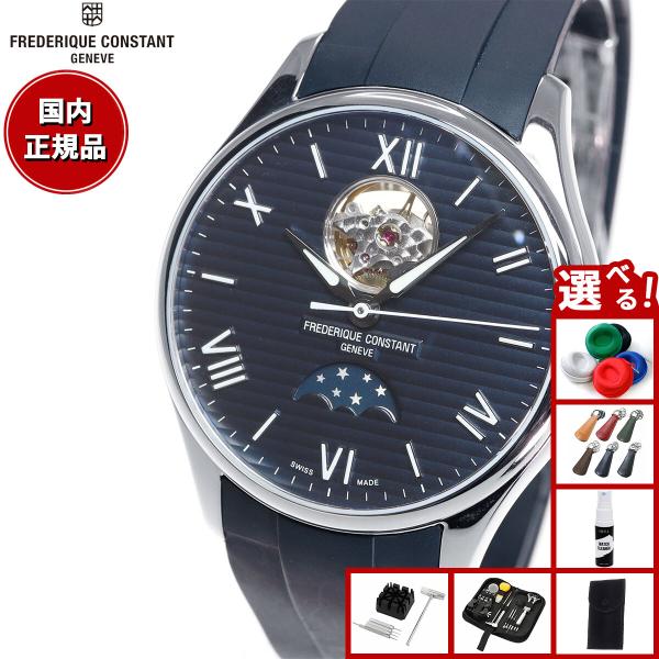 CLASSICS（FREDERIQUE CONSTANT） （豪華おまけ有） フレデリック