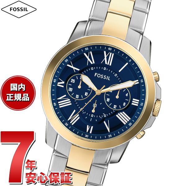 値下げFOSSIL 腕時計 GRANT クロノグラフ ステンレススチールウォッチ GRANT クロノグラフ ステンレススチールウォッチ - FS4736 - Fossil