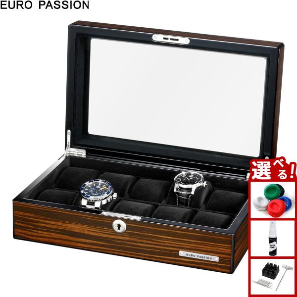 ユーロパッション EURO PASSION ウォッチコレクションボックス 10本