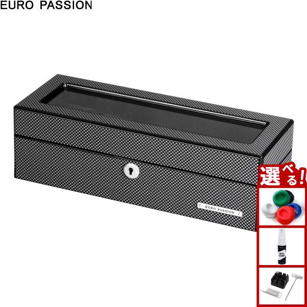 ユーロパッション EURO PASSION ウォッチコレクションボックス 5本収納