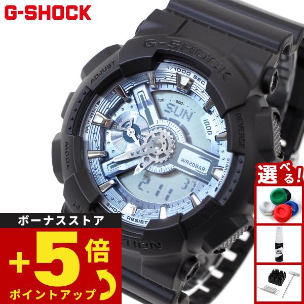 【定価/24,200円】Gショック GA-110SS 時計 アナデジ 付属品◎ 定価/24,200円】Gショック GA-110SS 時計 アナデジ 付属品