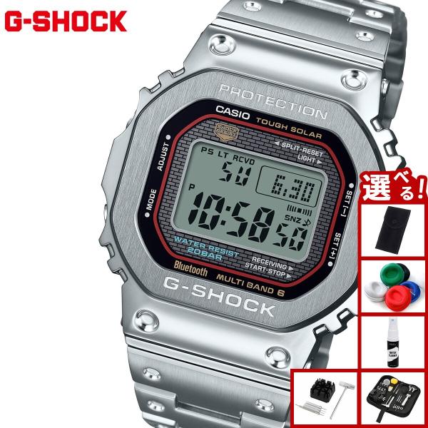 極上　お買い得！GMW-B5000D-1CJF GMW-B5000D-1CJF FULL METAL｜ジーショック – アイアイイスズ
