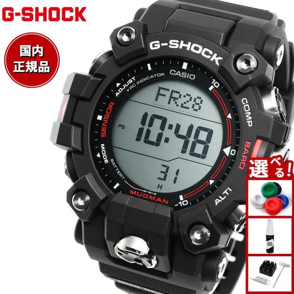 G-SHOCK Gショック 電波 ソーラー マッドマン MUDMAN 腕時計 メンズ GW